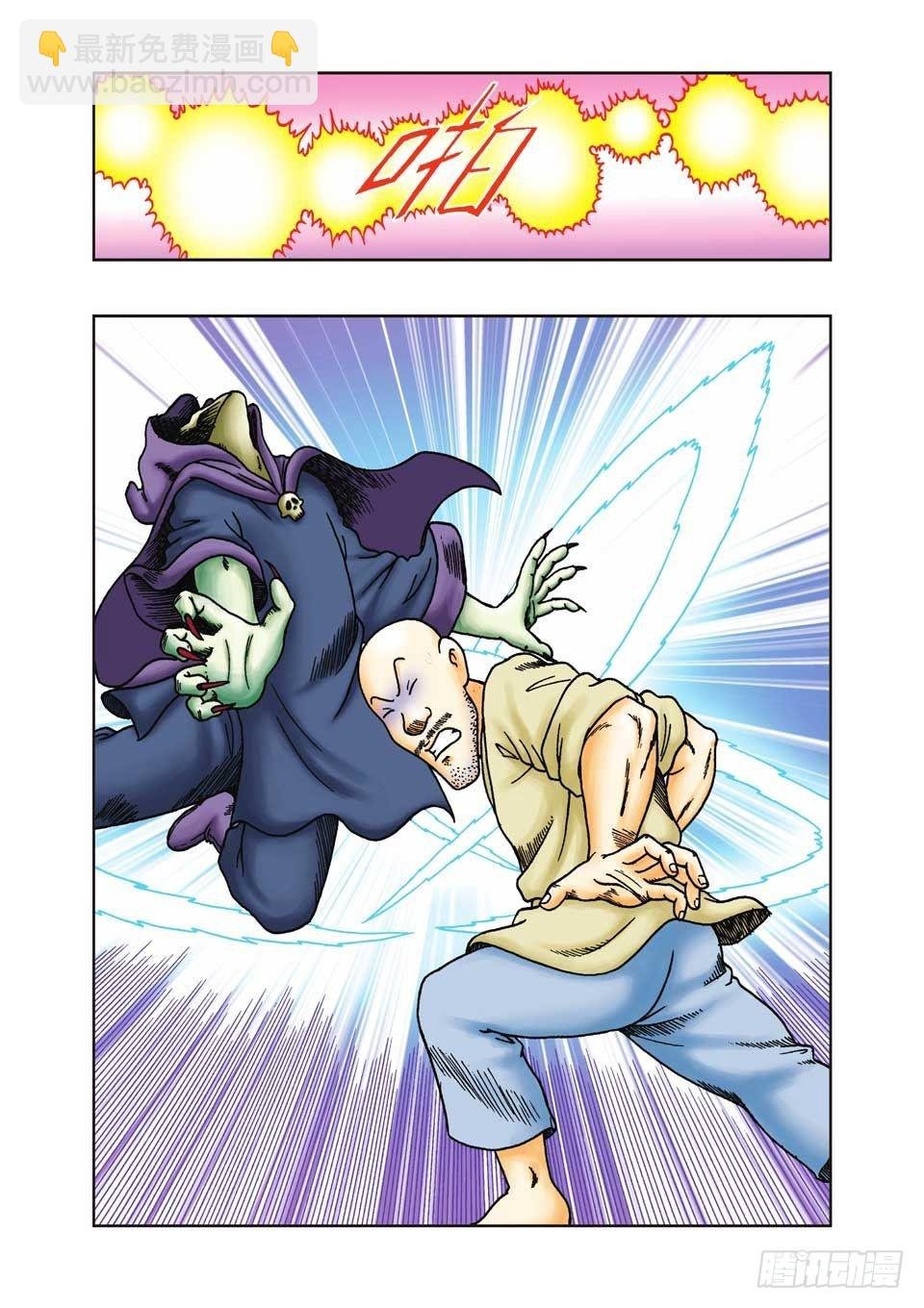 第23集