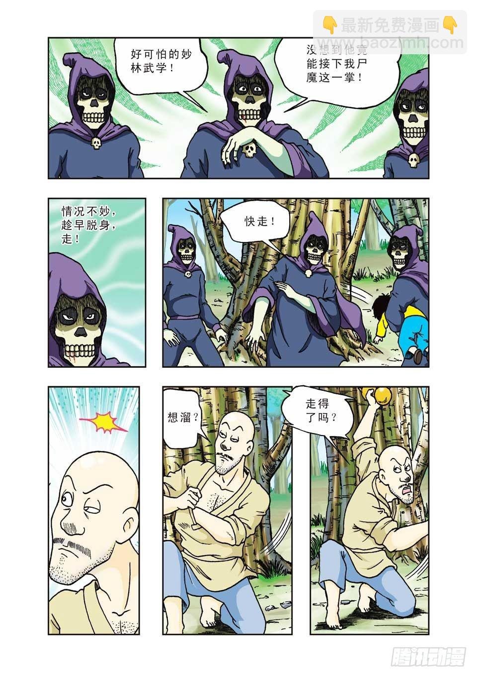 第23集