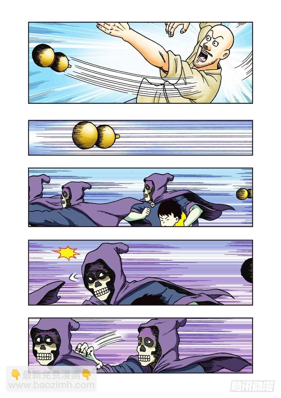 第23集