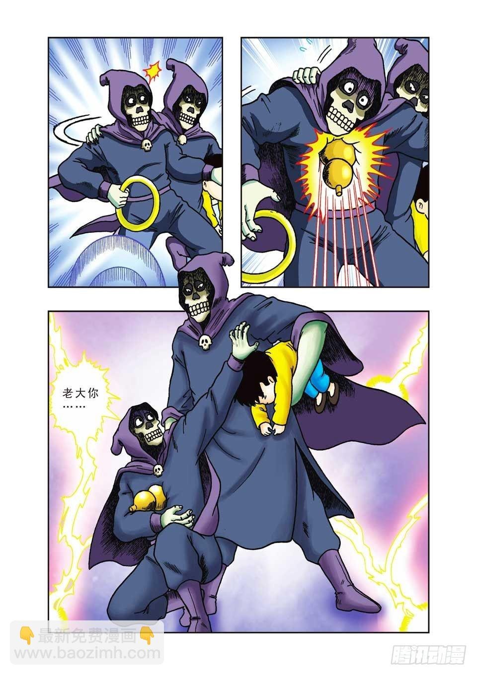 第23集