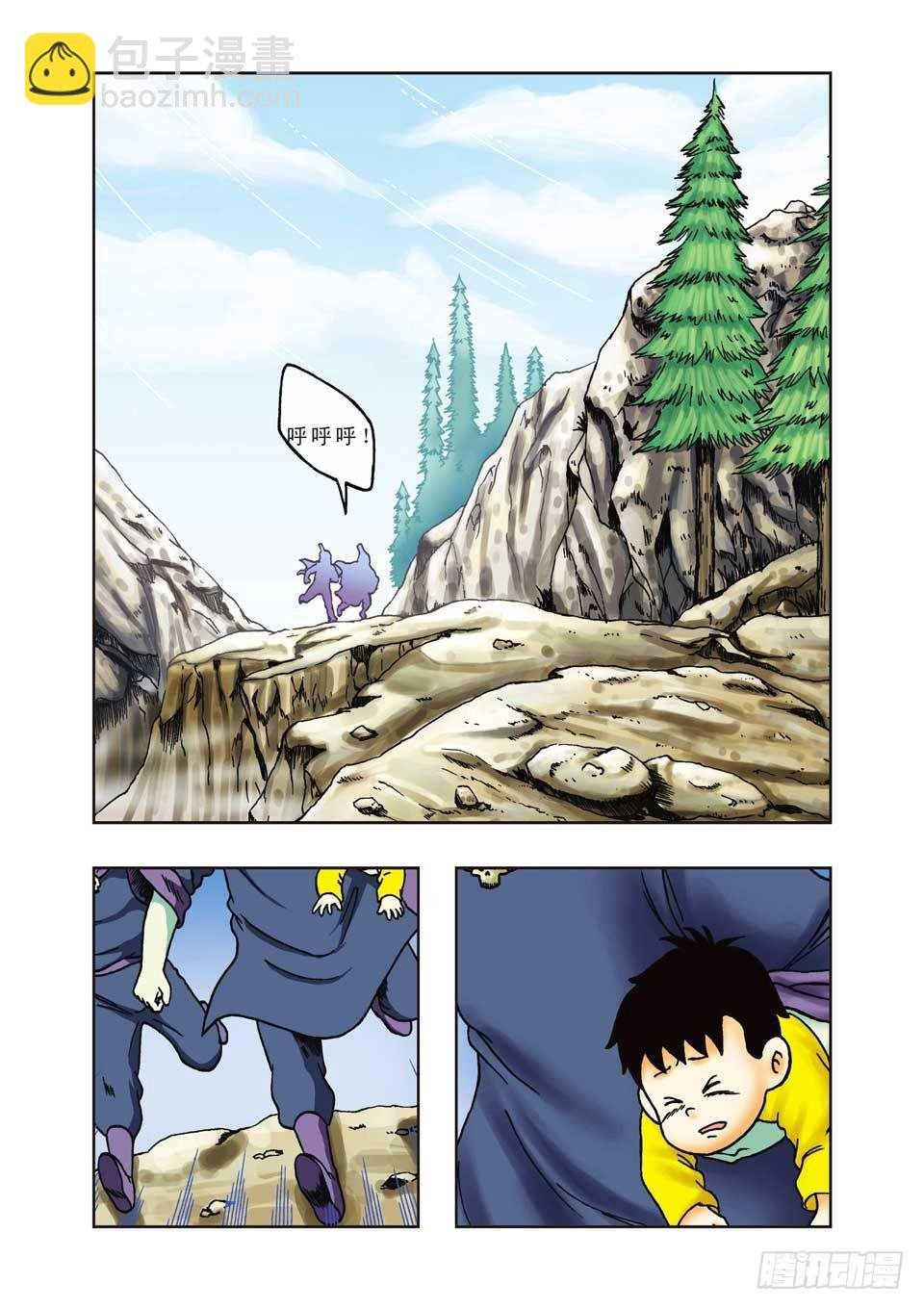 第23集