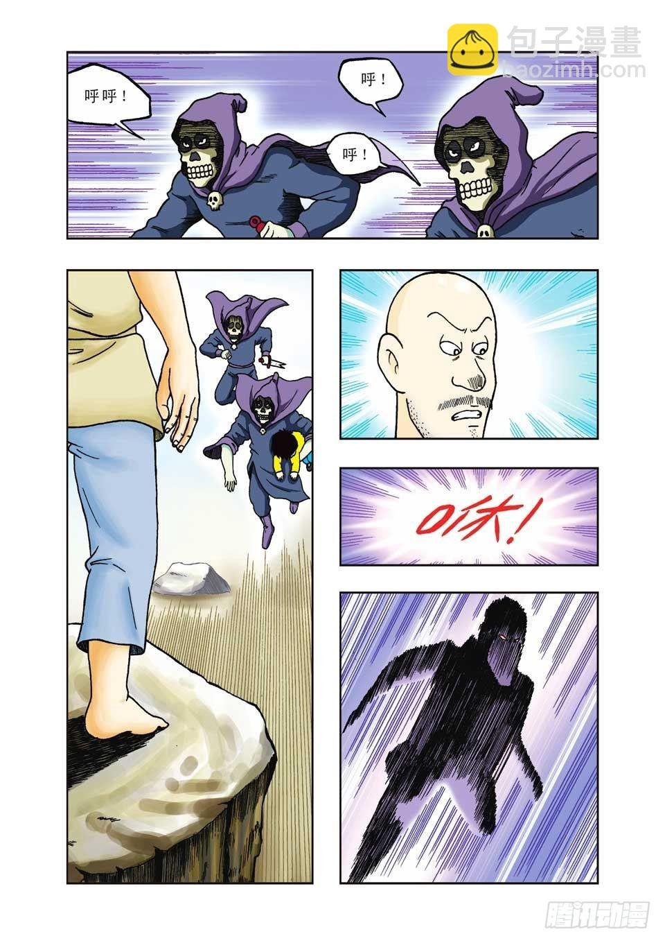 第23集