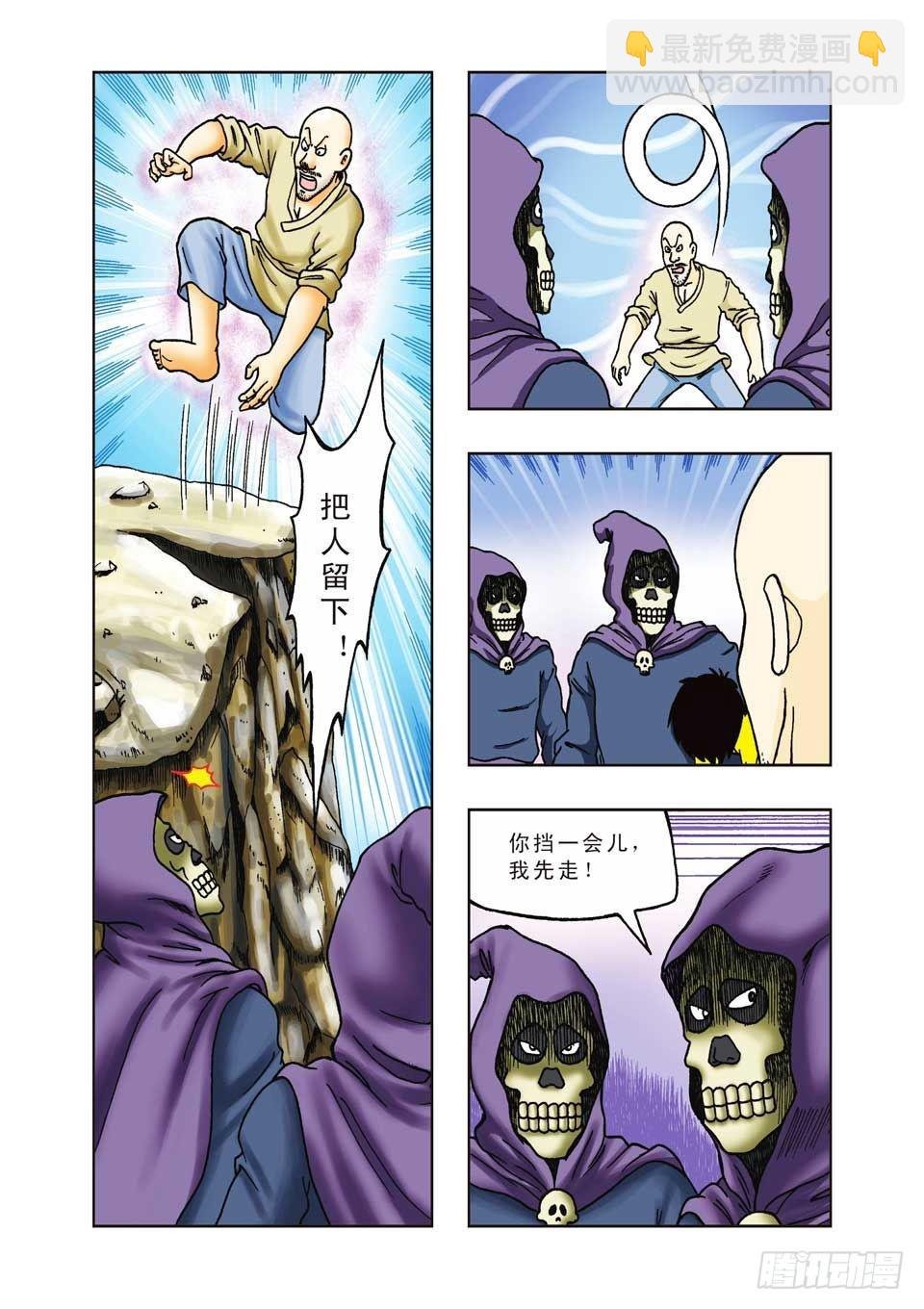 第23集