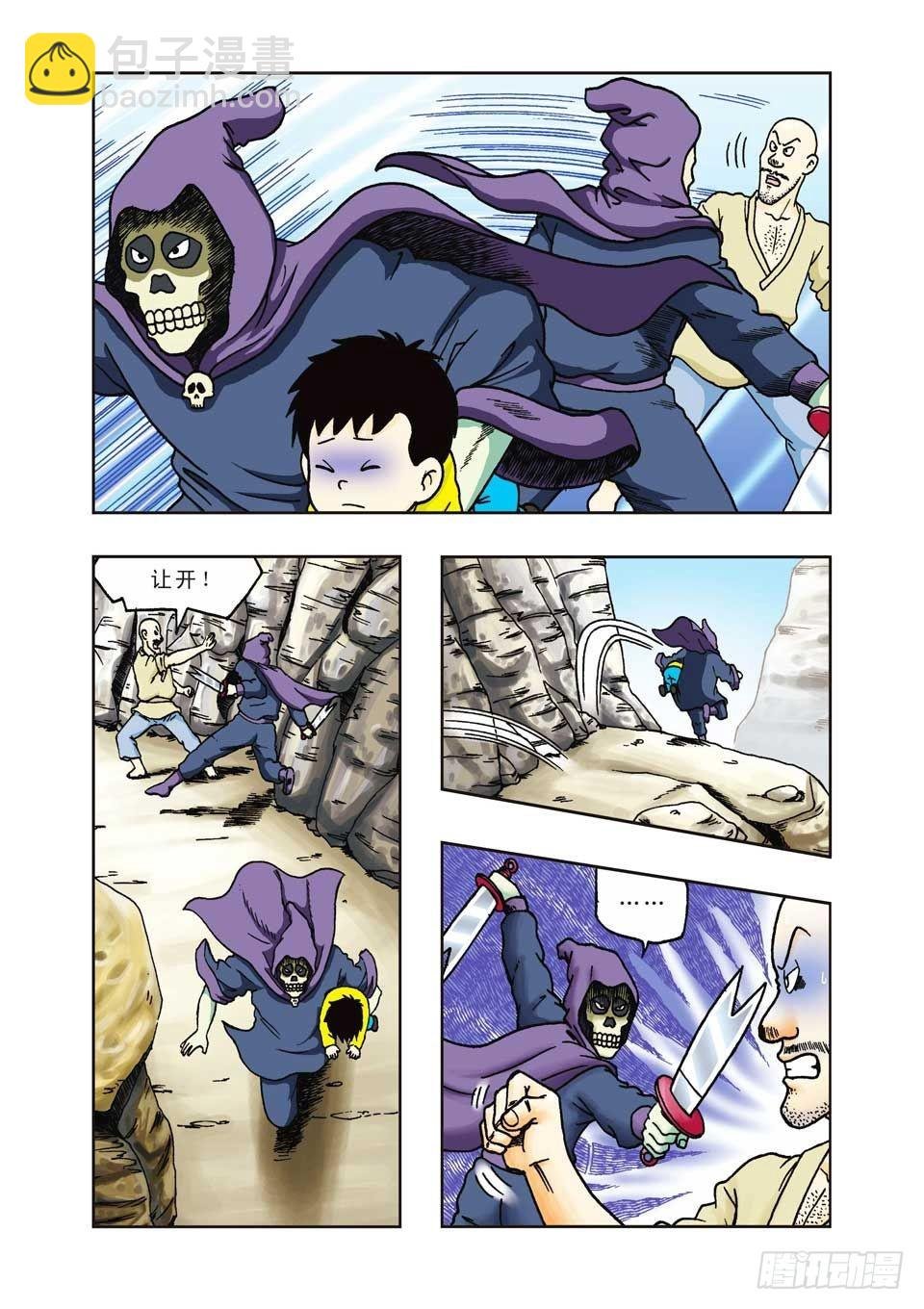 第23集