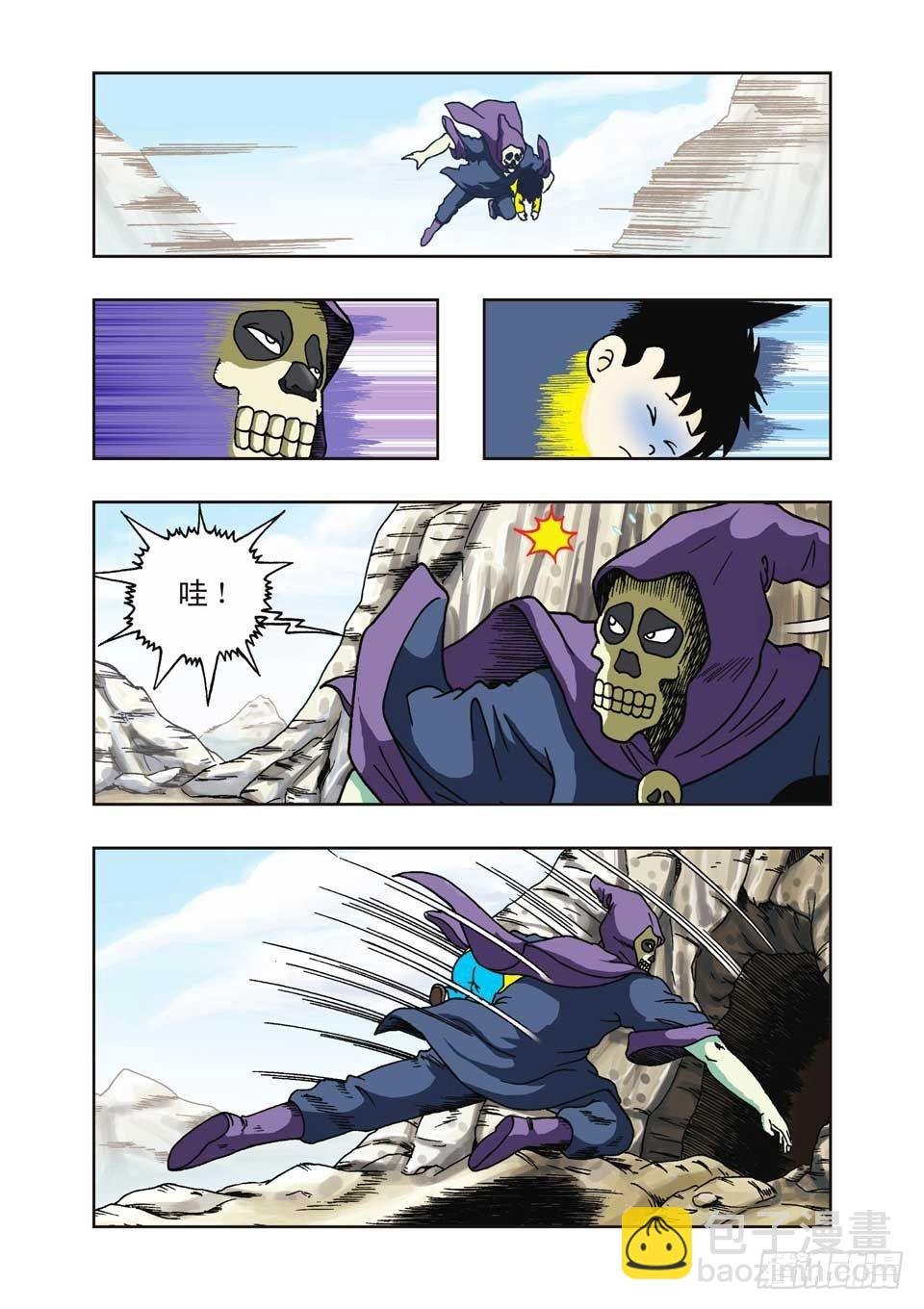 第23集
