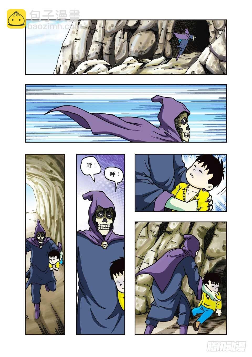 第23集