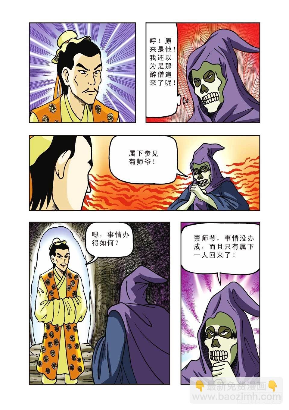 第23集