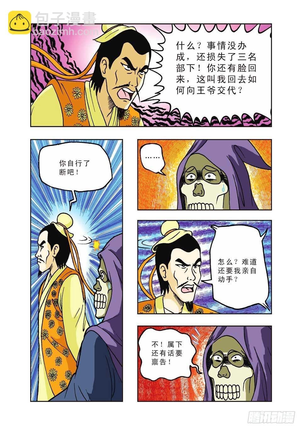 第23集