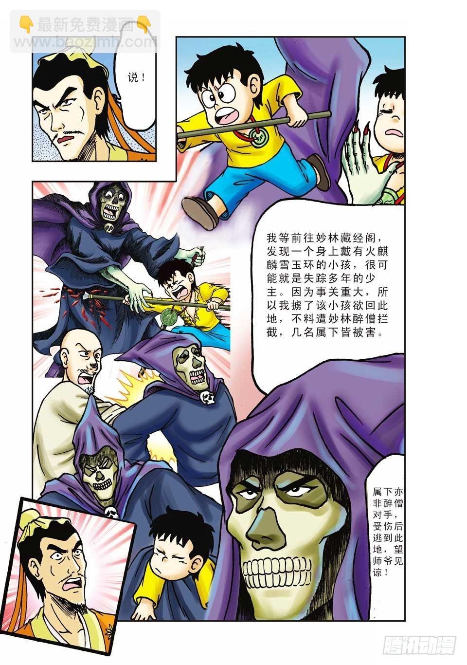 第23集