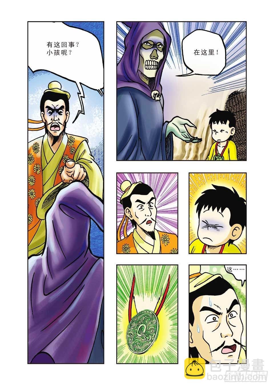 第23集