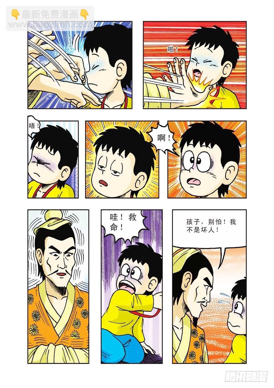 第23集