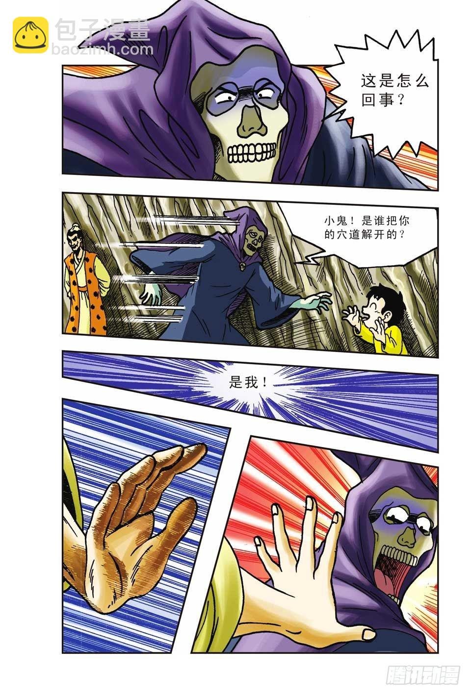 第23集