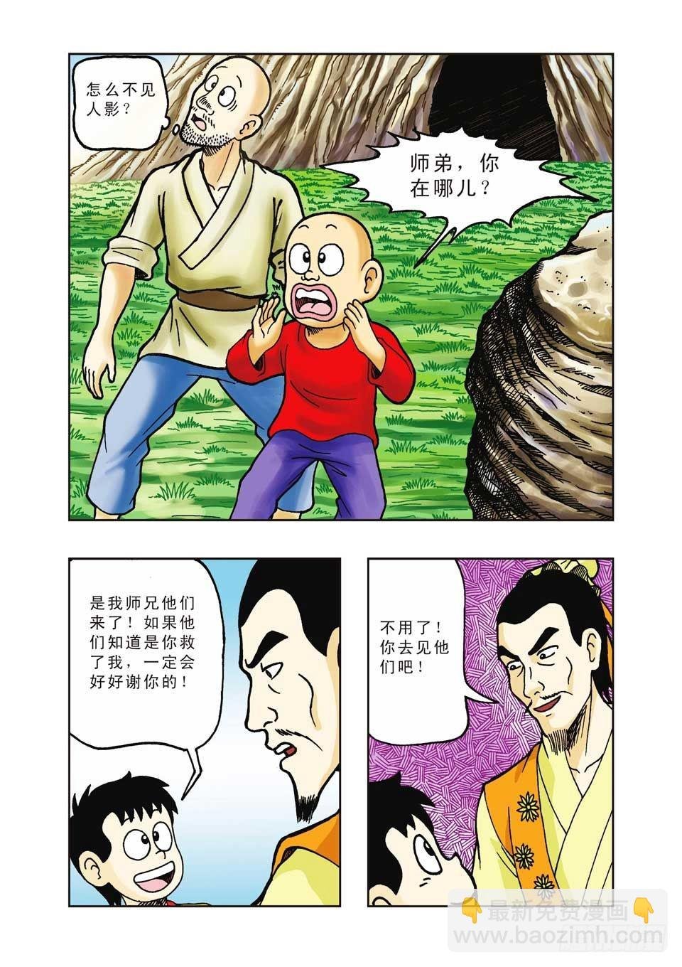 第23集