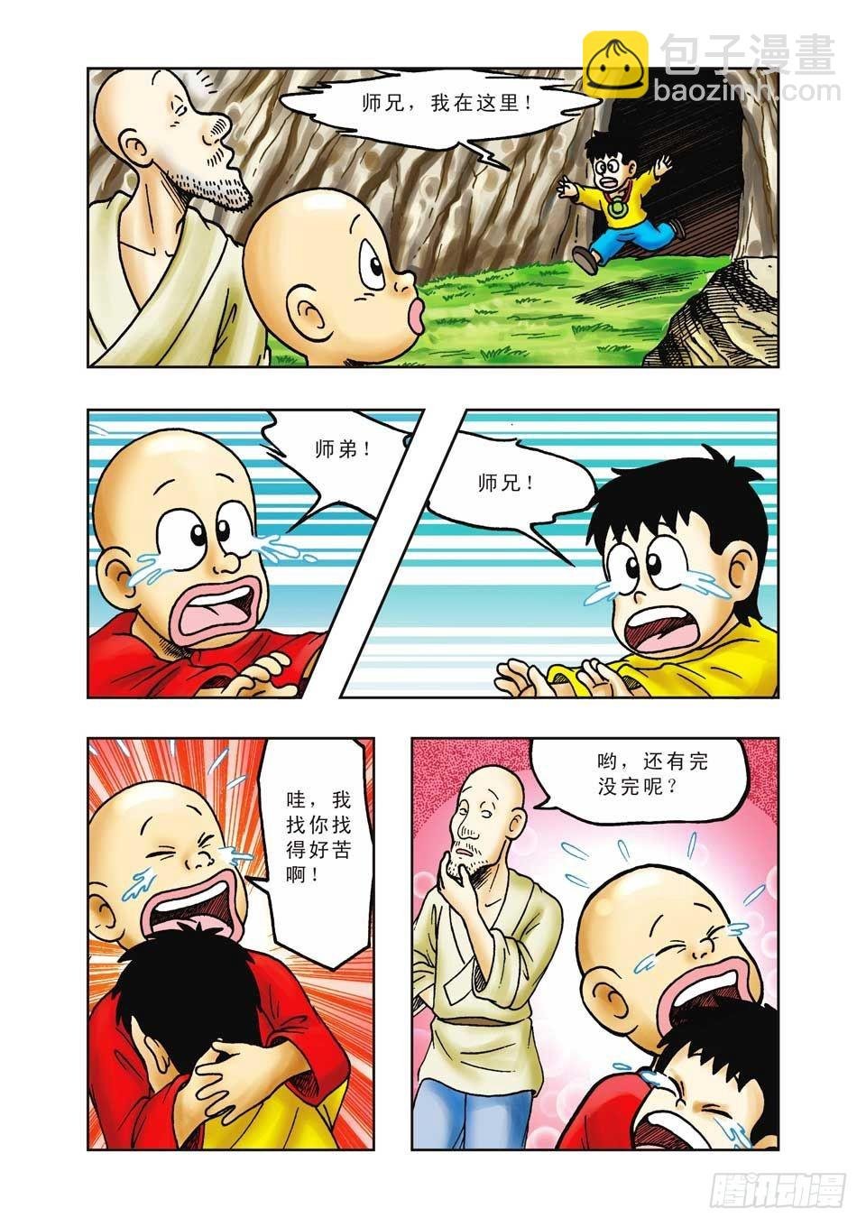 第23集