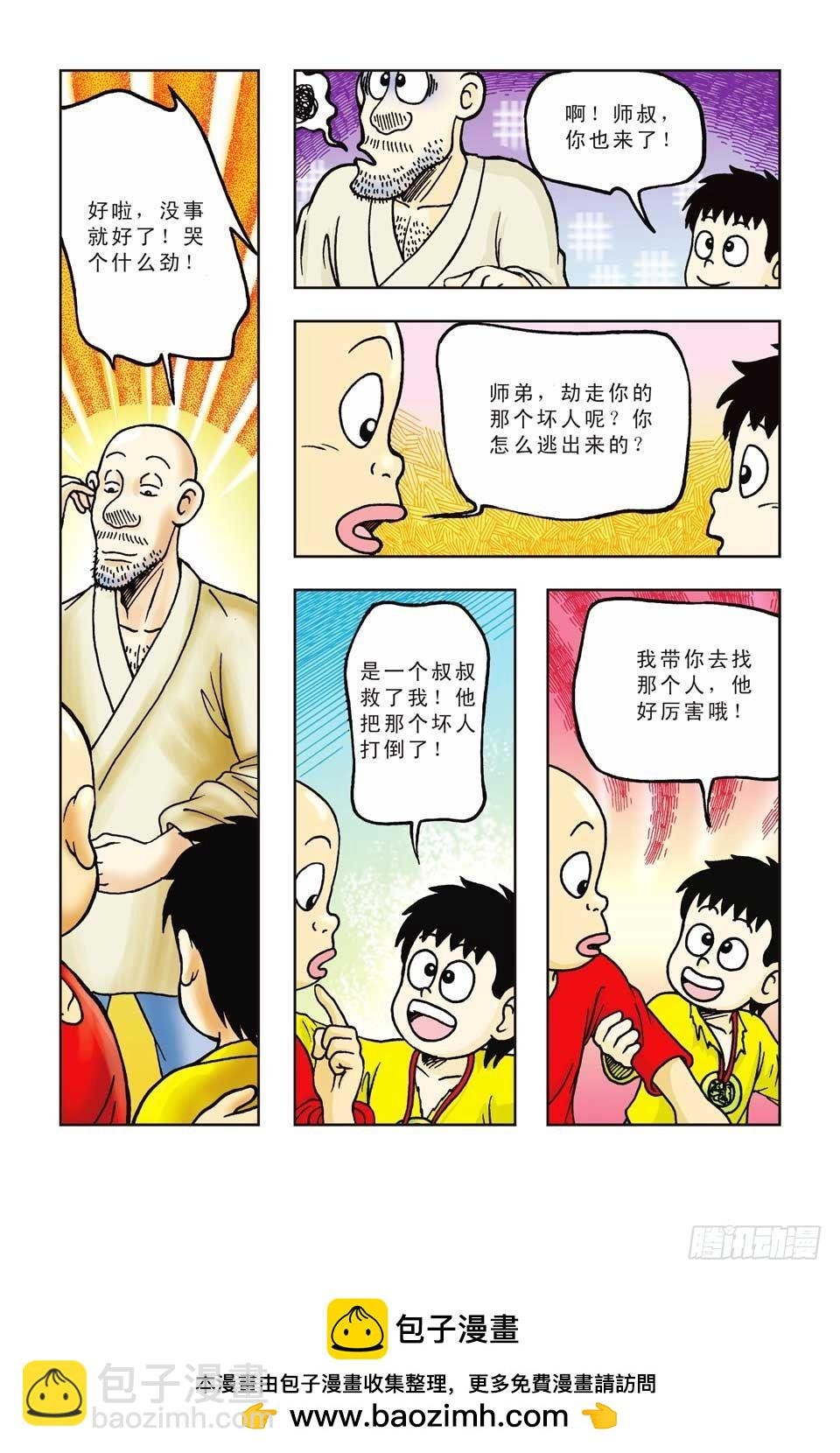 第23集
