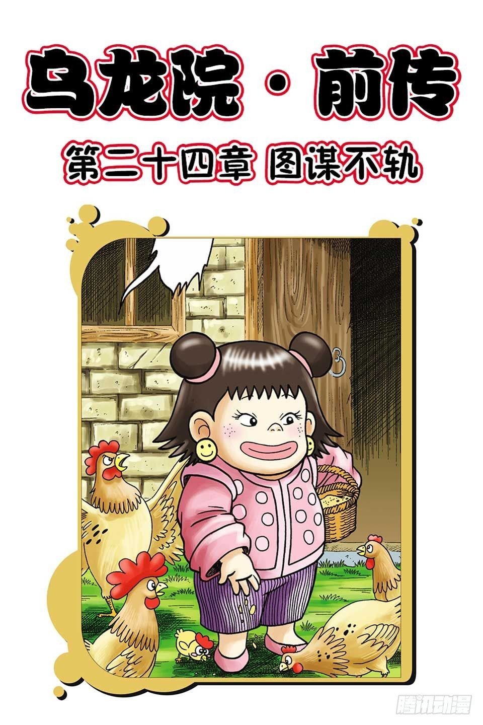 第24集