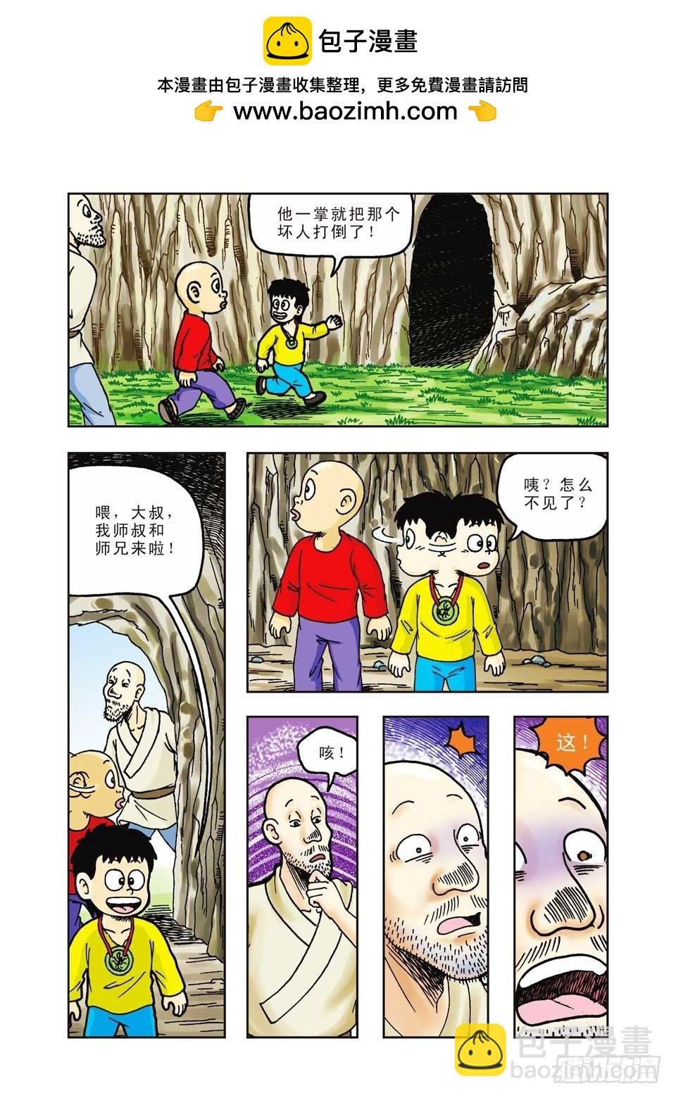 第24集
