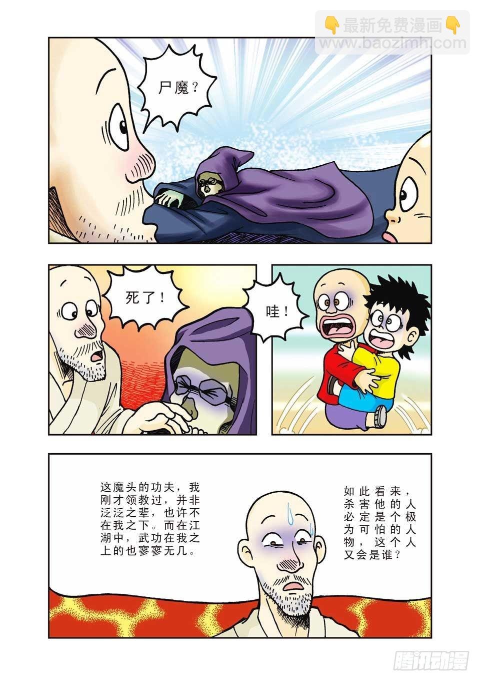 第24集
