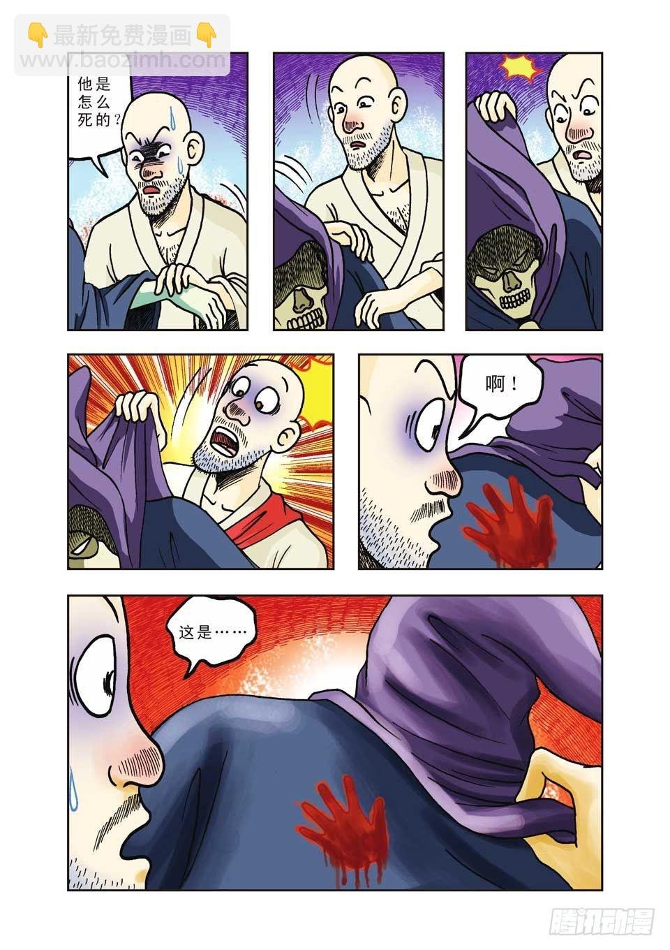 第24集