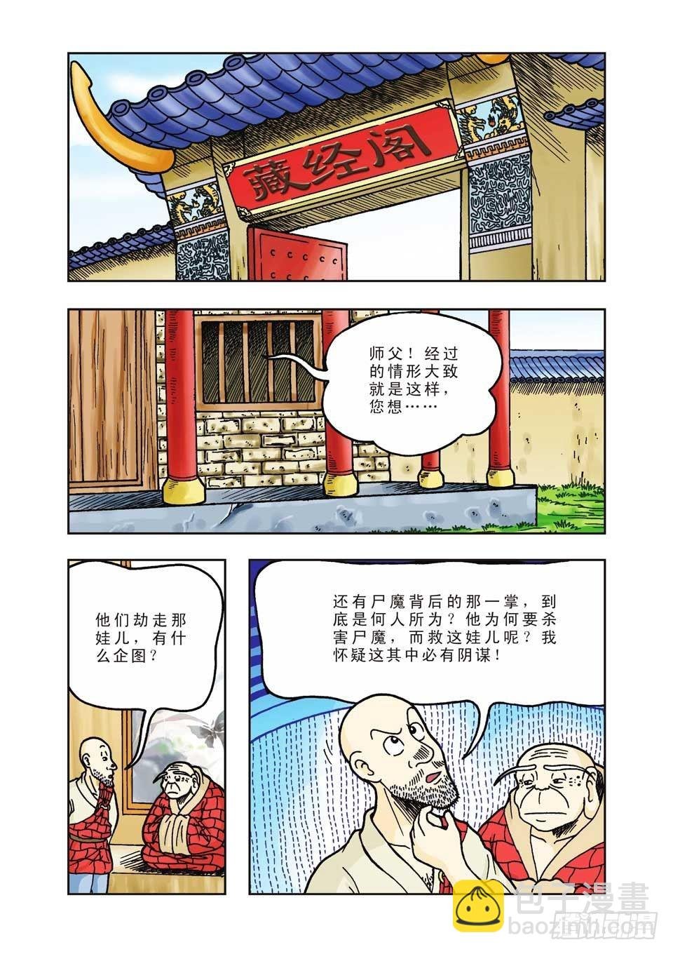 第24集