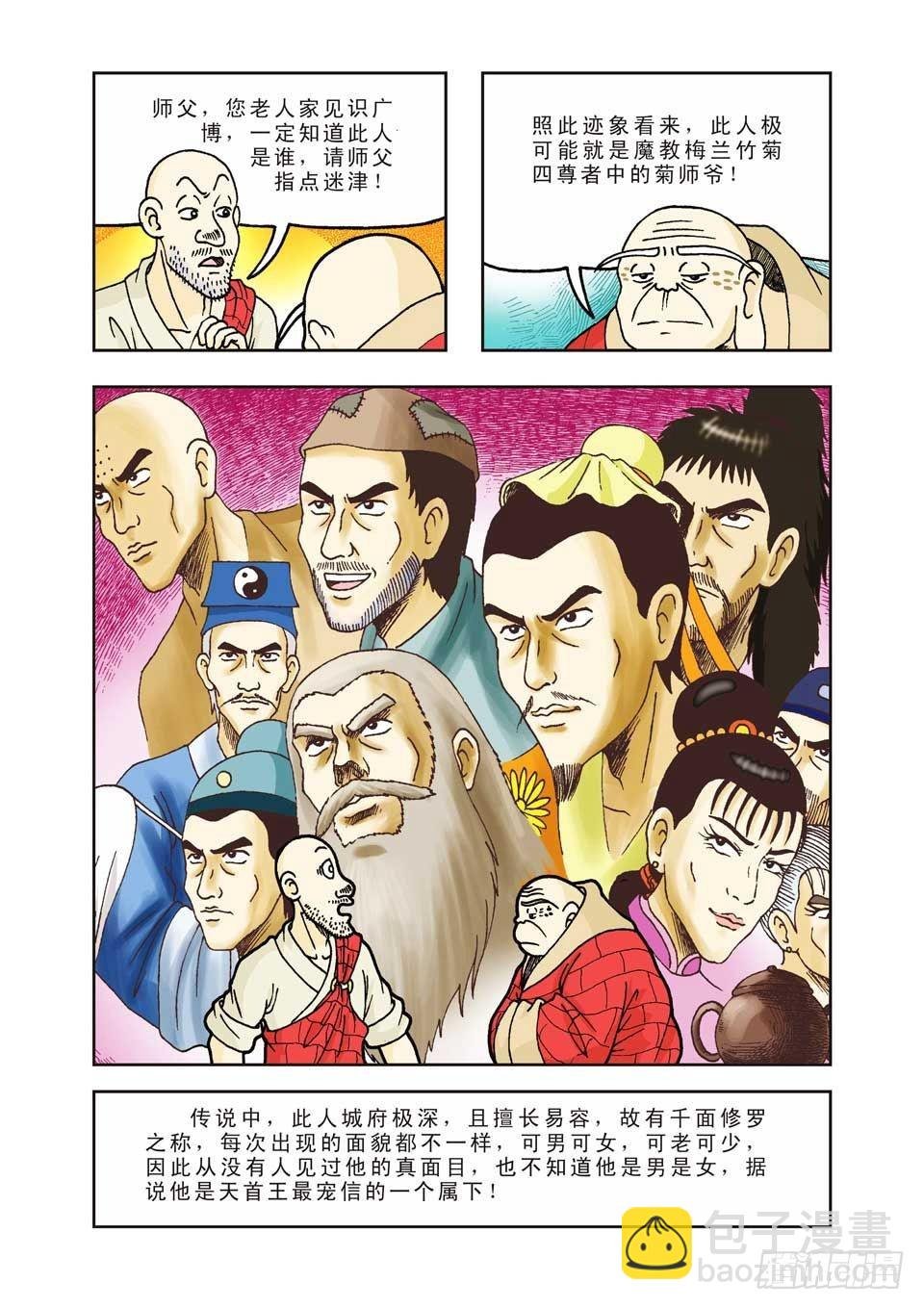第24集