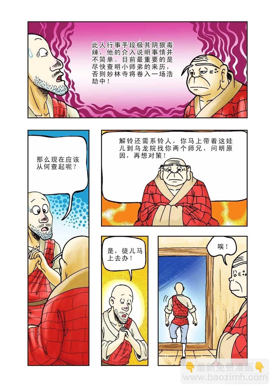 第24集