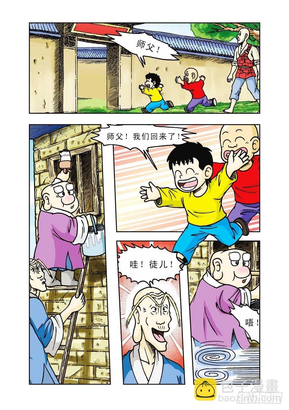 第24集