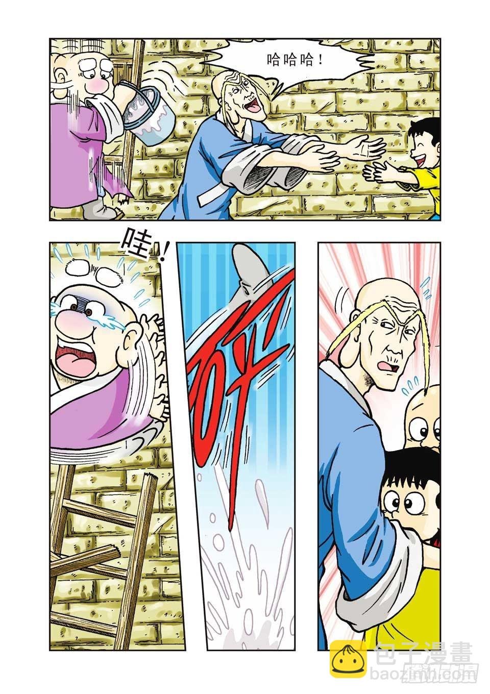 第24集