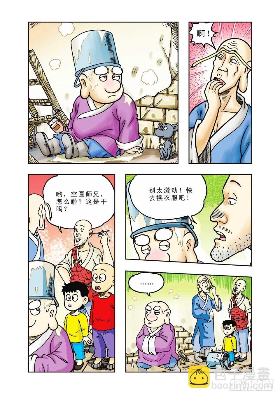 第24集