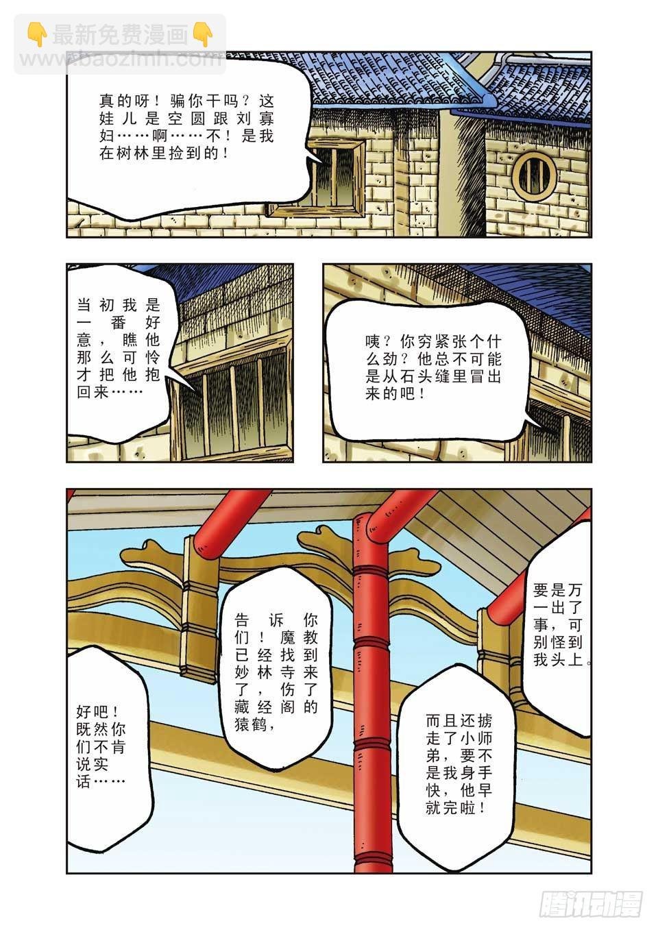 第24集