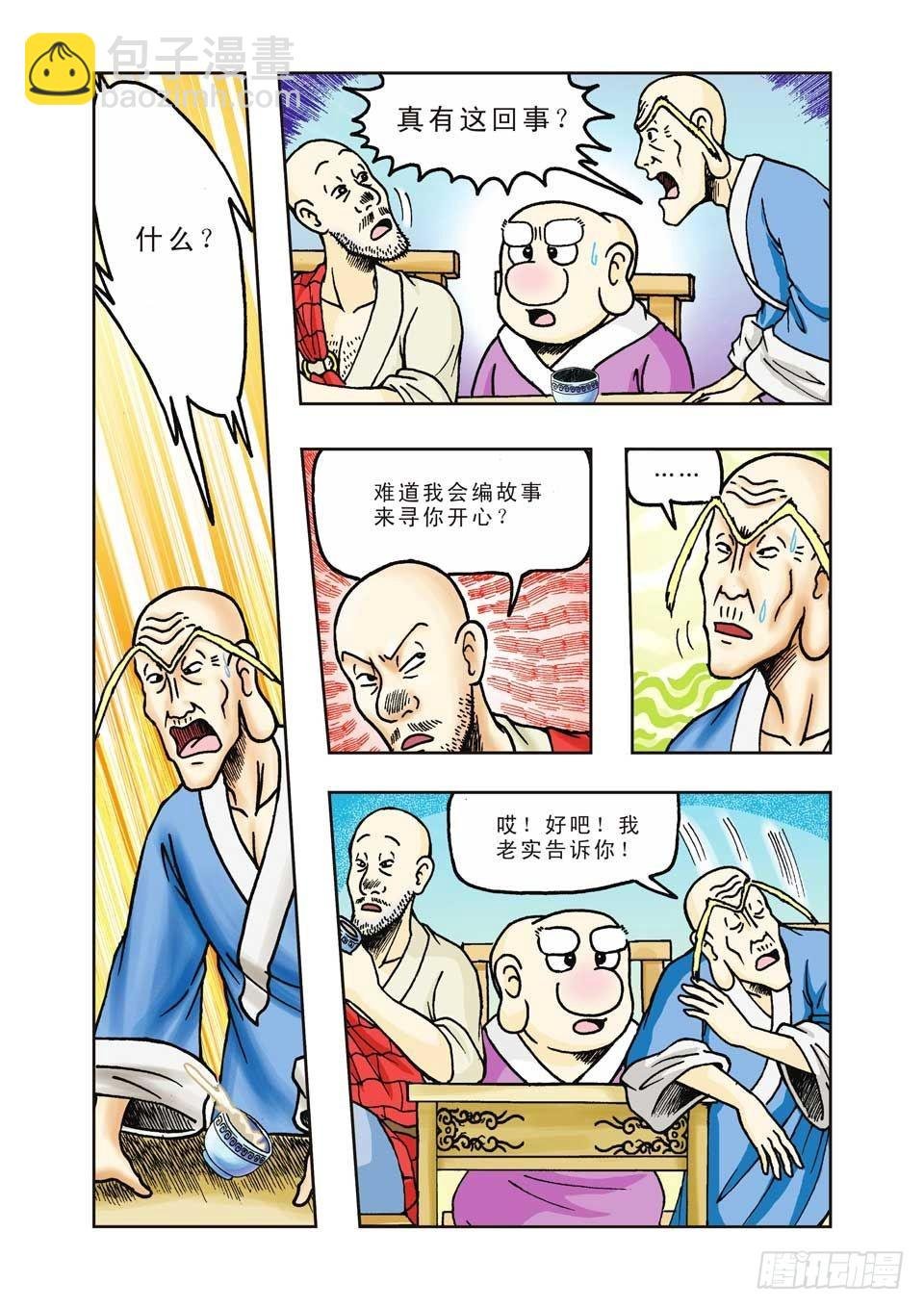 第24集