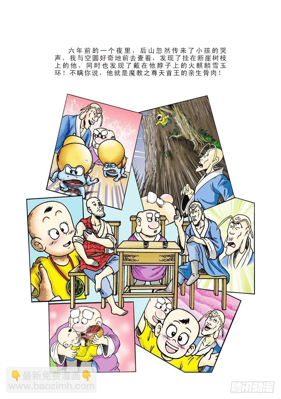 第24集
