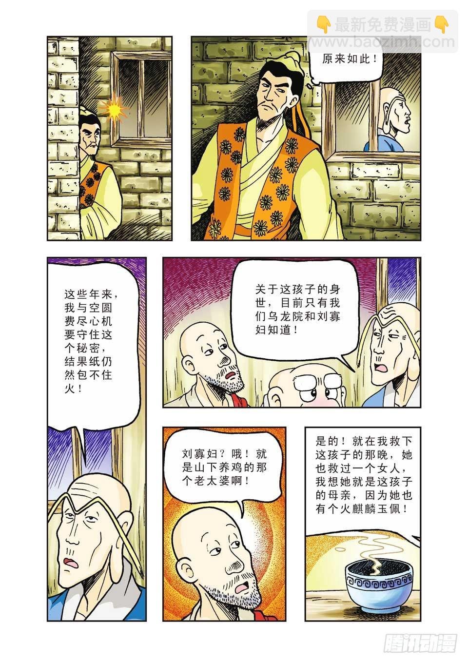 第24集