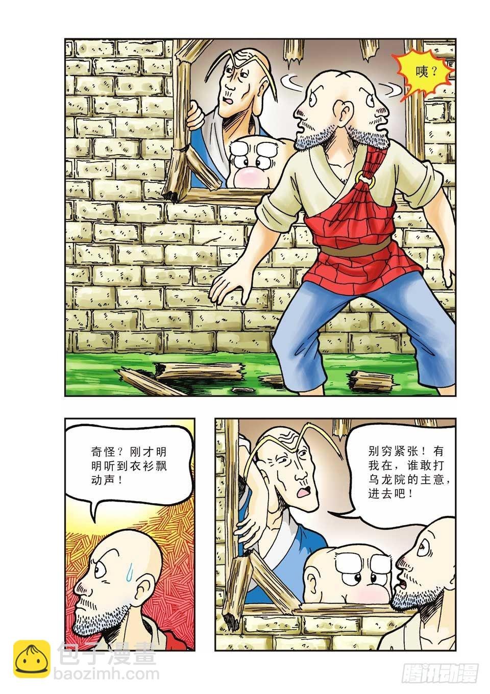 第24集