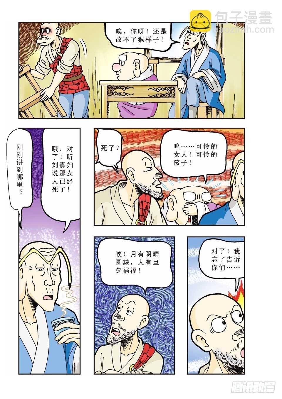 第24集