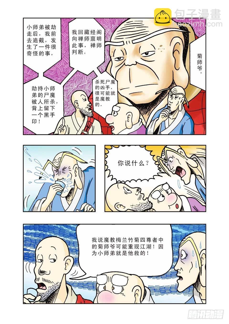 第24集