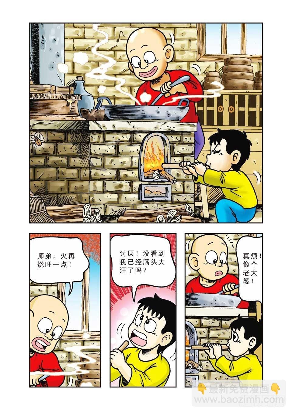 第24集