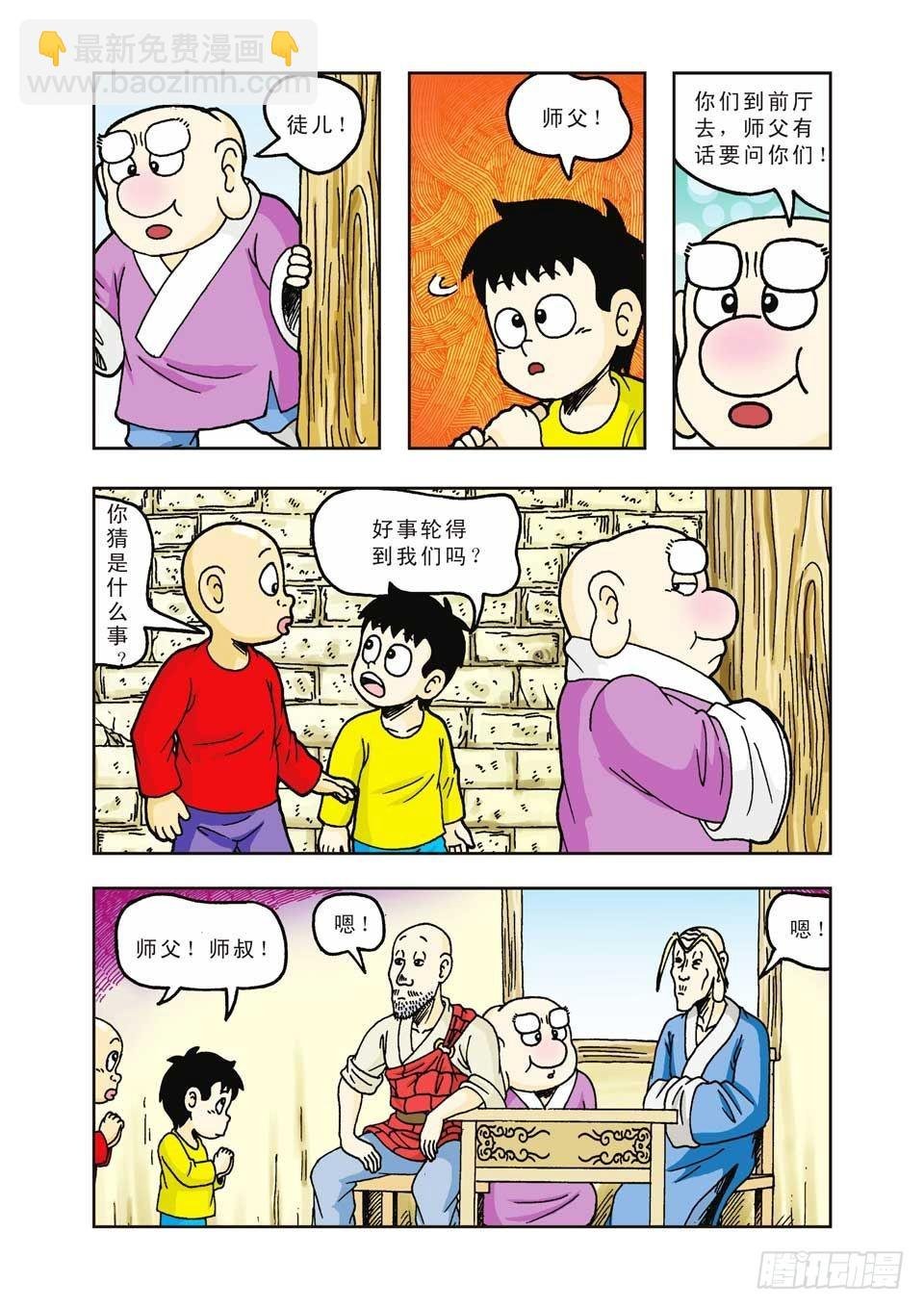 第24集