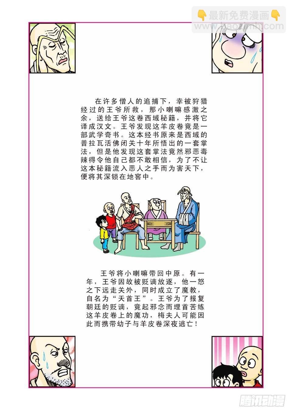 第24集