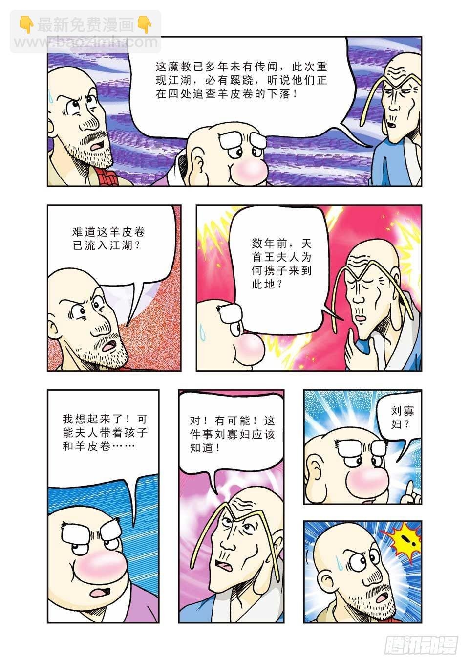 第24集