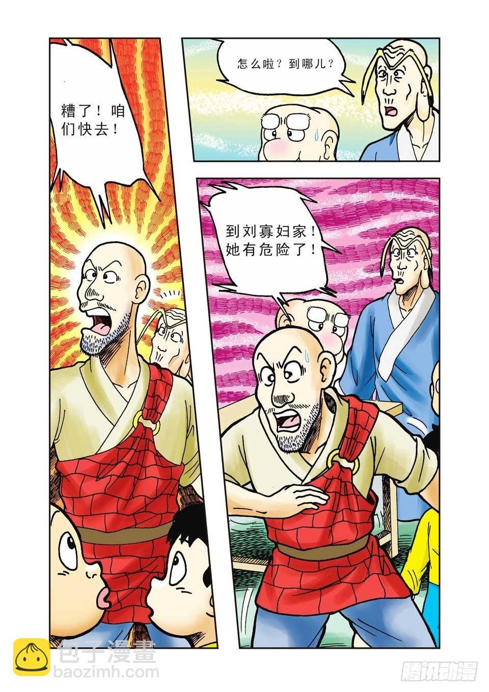第24集
