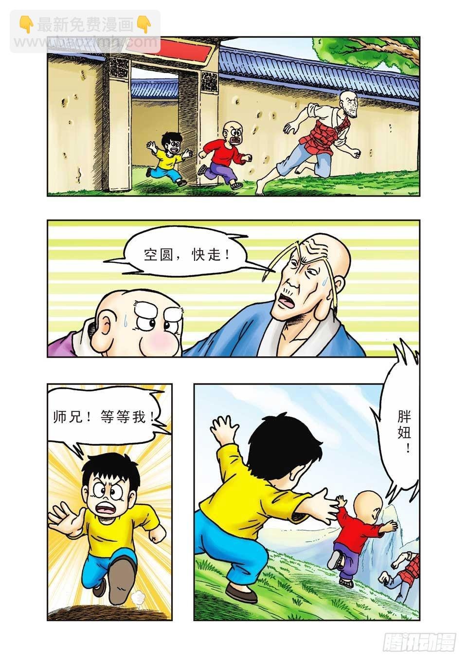 第24集