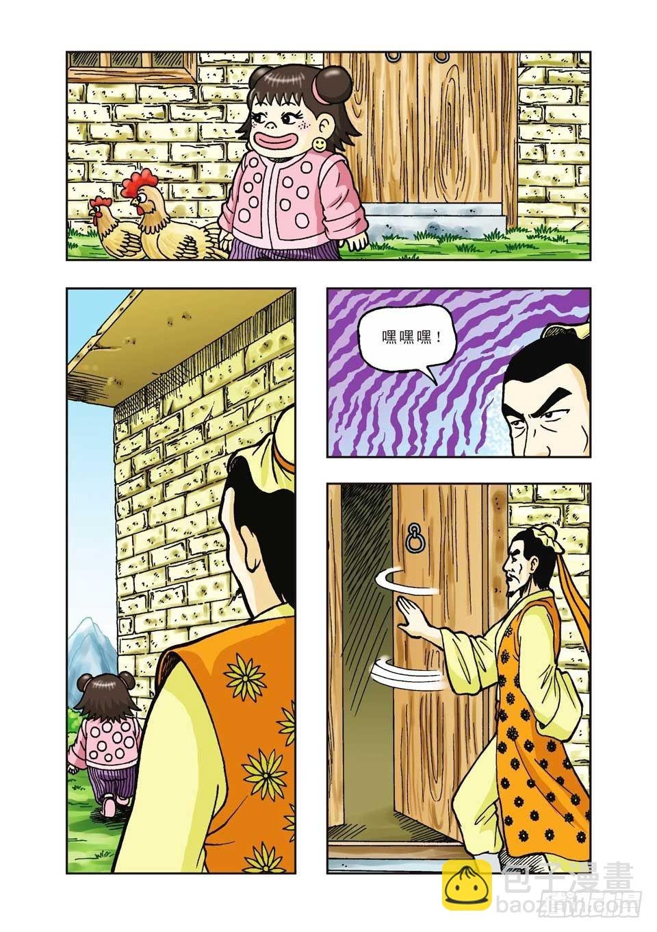 第24集
