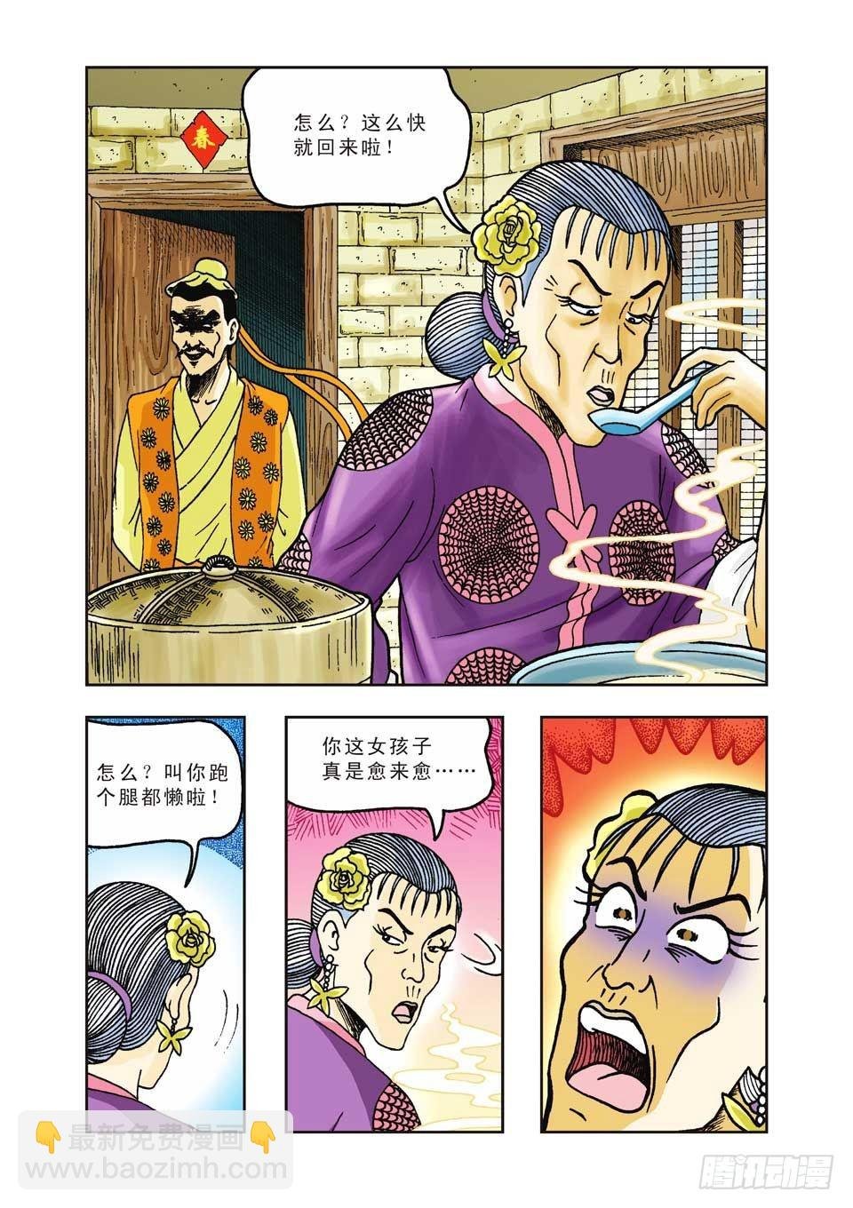 第24集