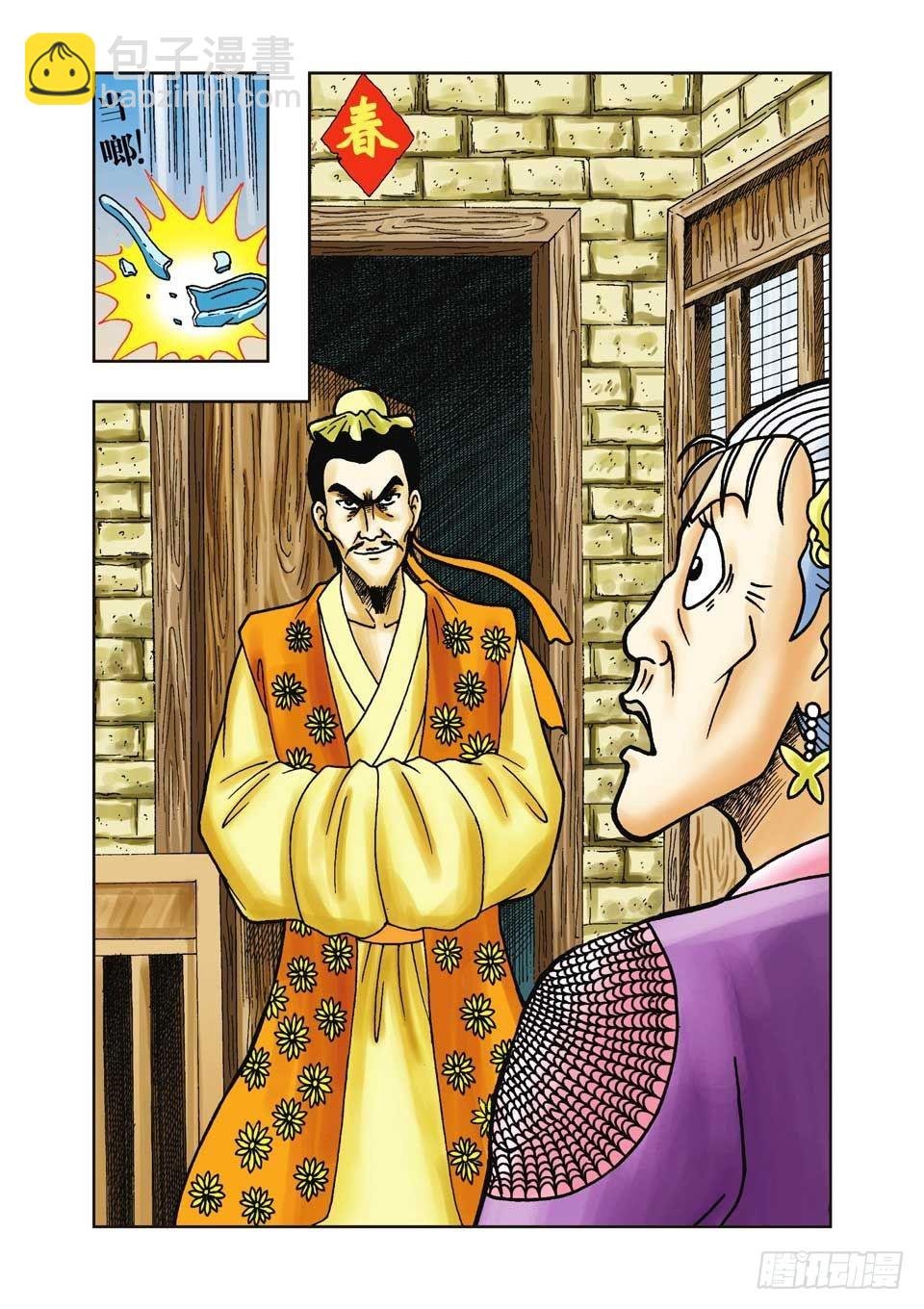 第24集