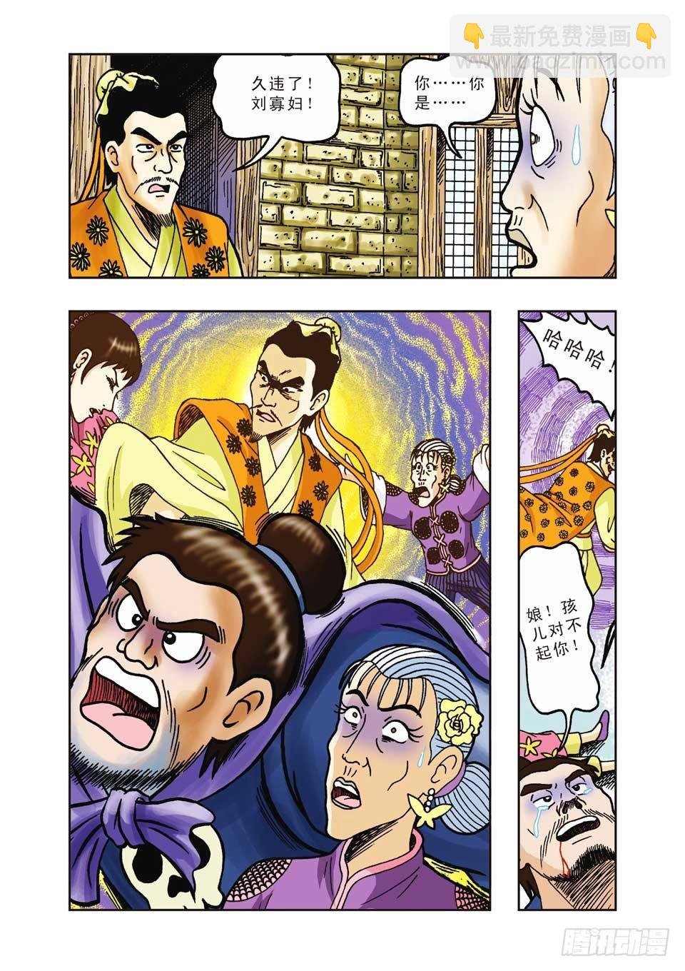 第24集