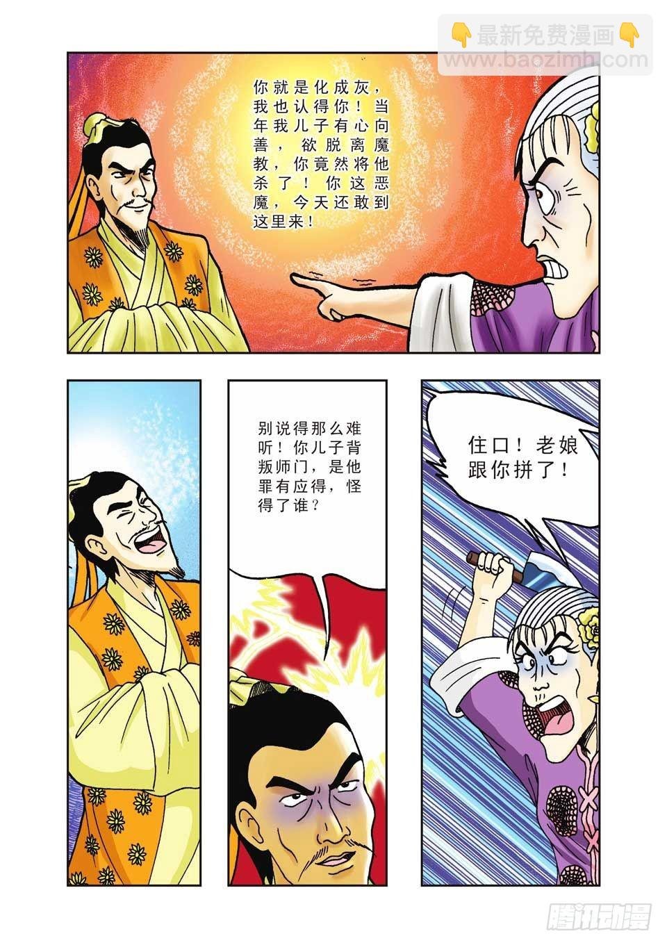 第24集