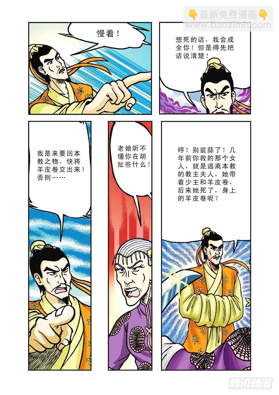 第24集