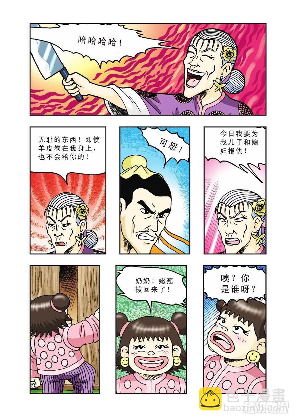 第24集