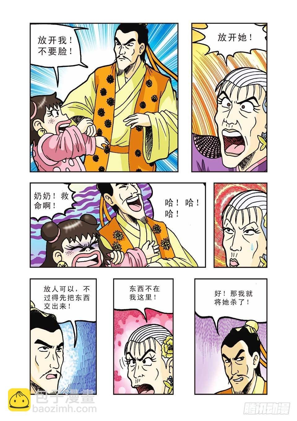 第24集